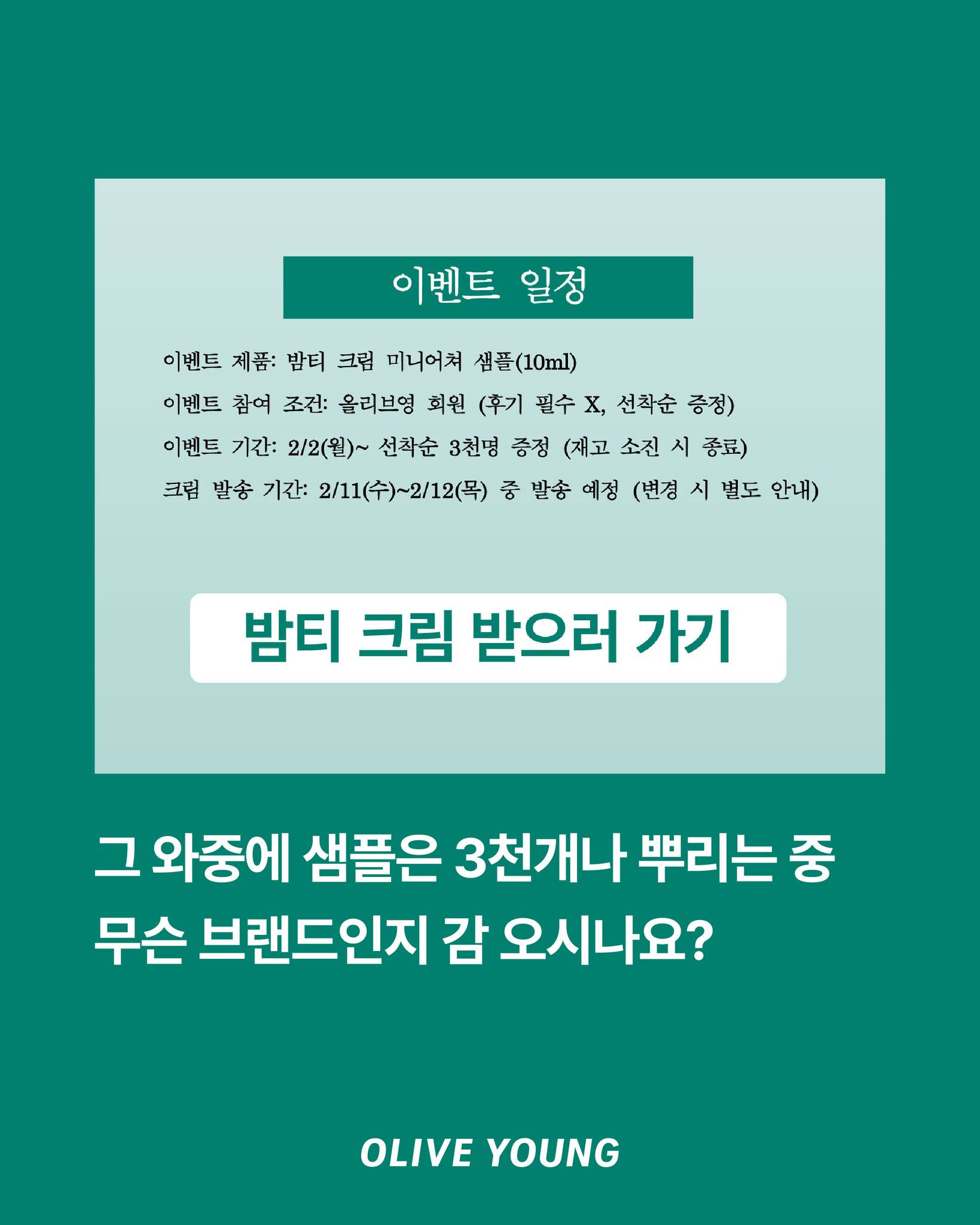 oliveyoung_official 品牌动态图片