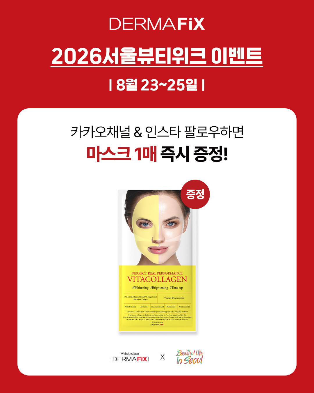 dermafix_official 品牌动态图片