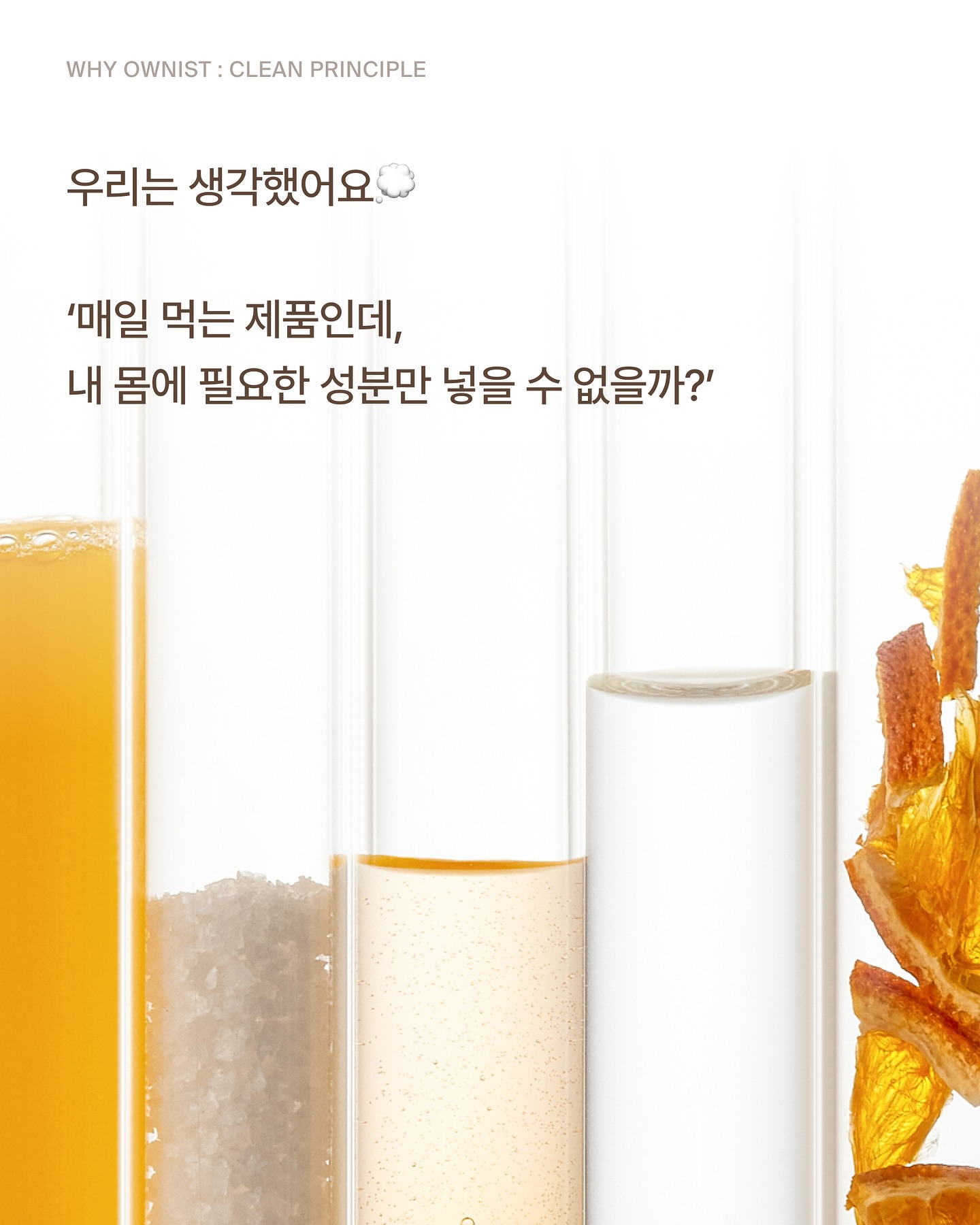 ownist.official 品牌动态图片