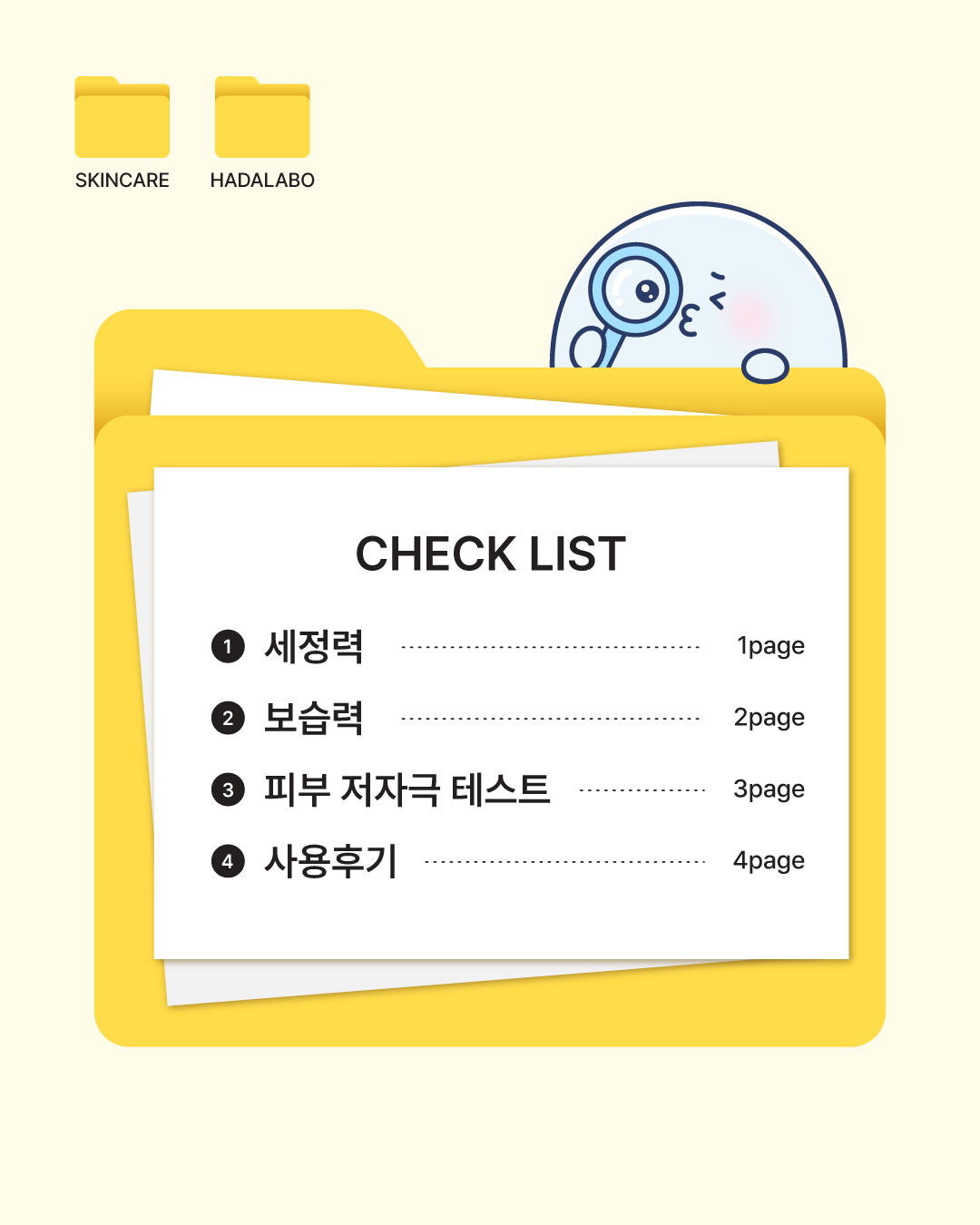 hadalabo_korea 品牌动态图片