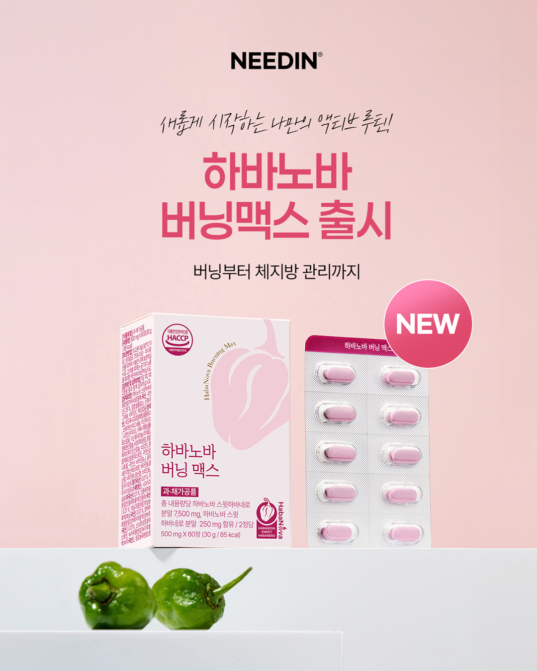 needin_official 品牌动态