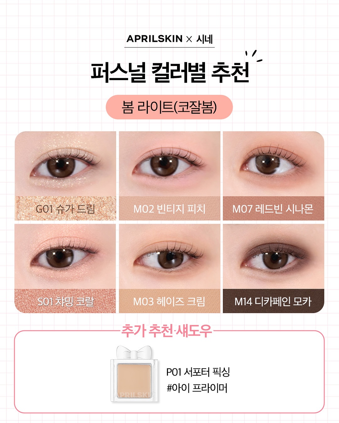 aprilskin_korea 品牌动态图片