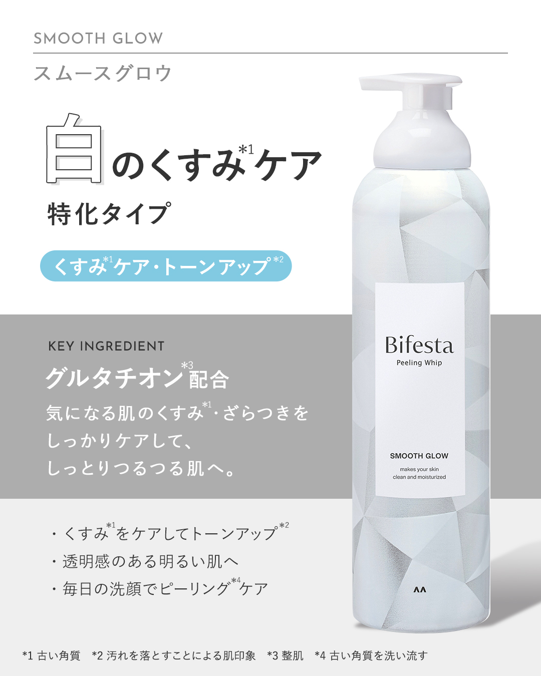 bifesta_official_jp 品牌动态图片