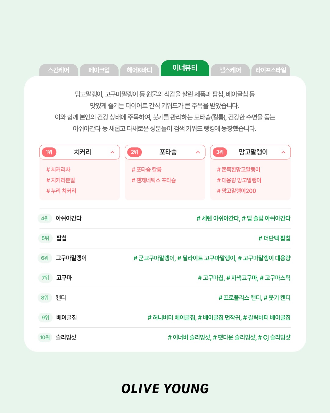 oliveyoung_official 品牌动态图片
