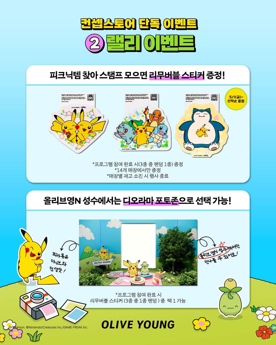 oliveyoung_official 品牌动态图片