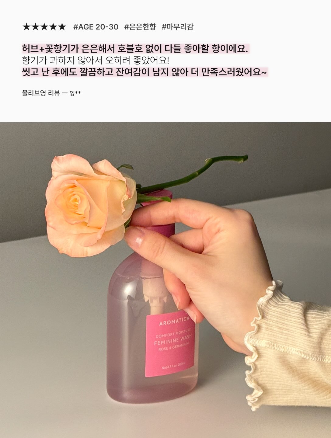 aromatica.life 品牌动态图片