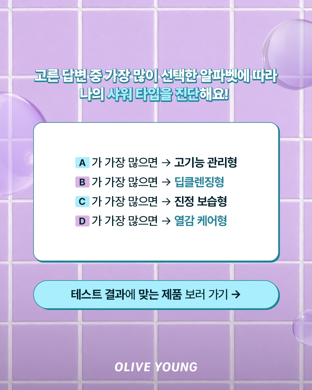 oliveyoung_official 品牌动态图片
