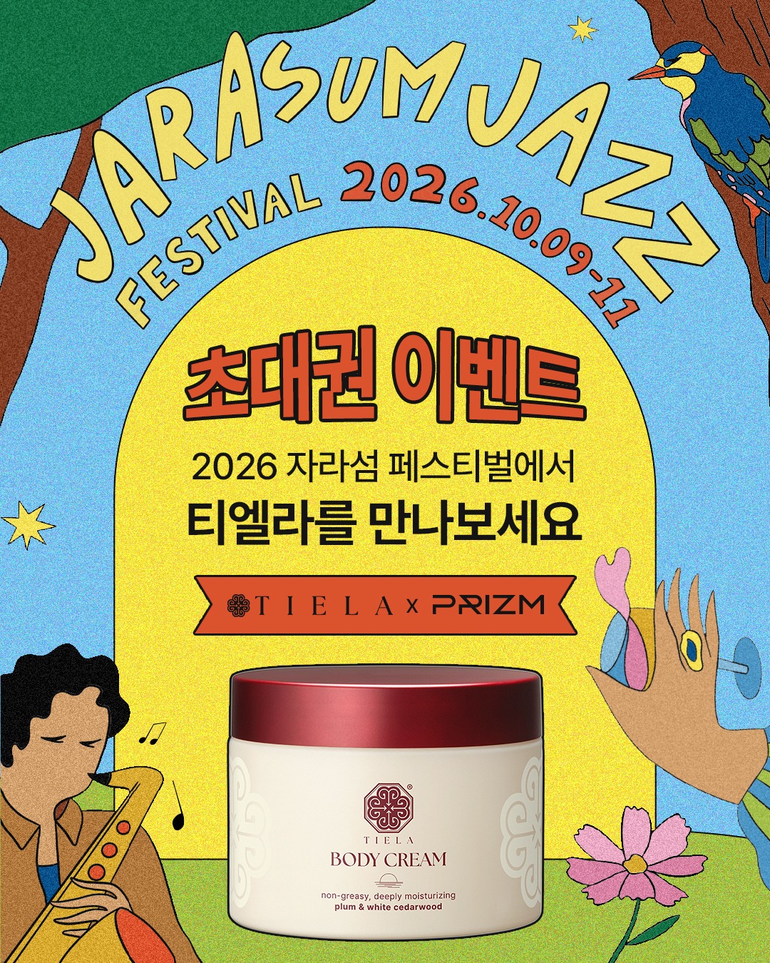 tielacosmetics_kr 品牌动态图片