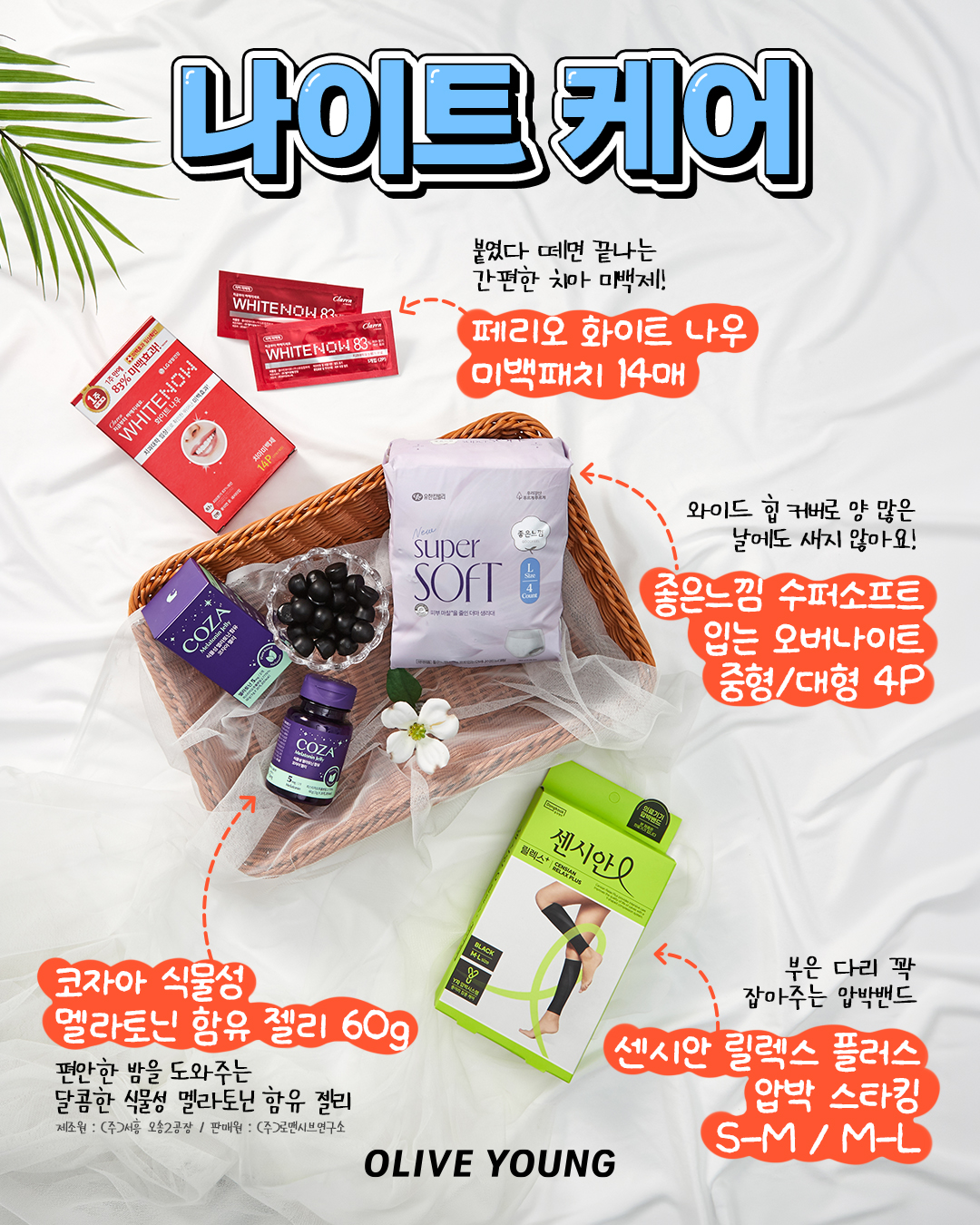 oliveyoung_official 品牌动态图片