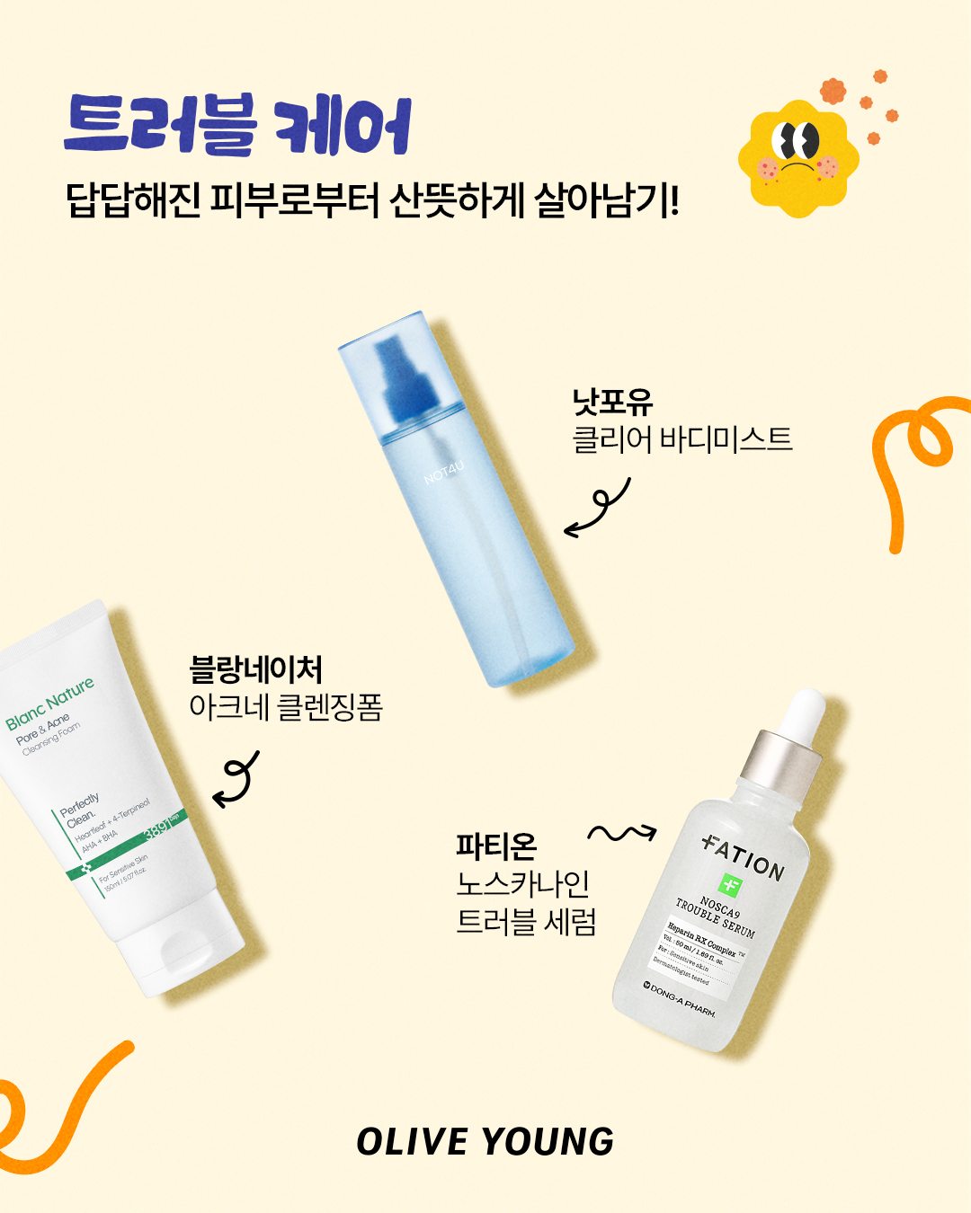 oliveyoung_official 品牌动态图片