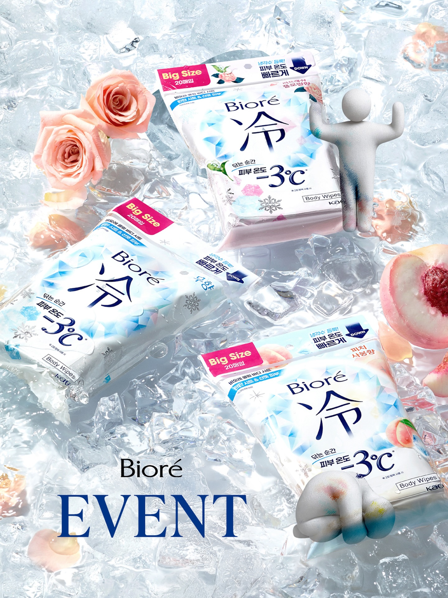 biore_kr 品牌动态