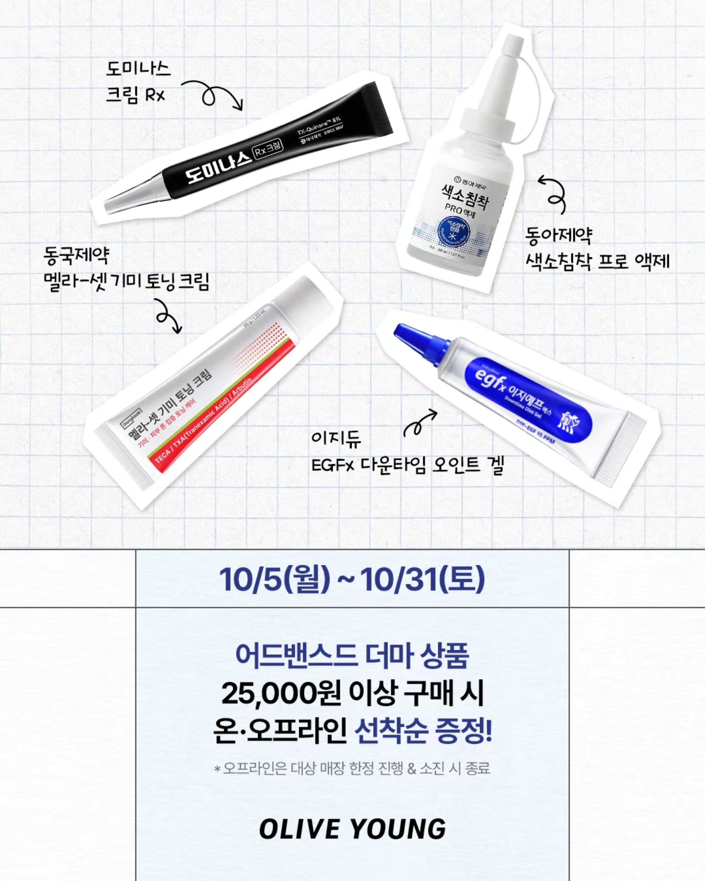 oliveyoung_official 品牌动态图片