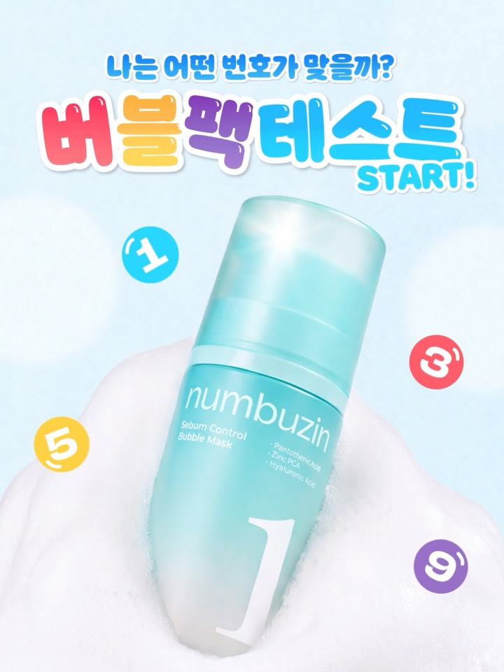 numbuzin_official 品牌动态