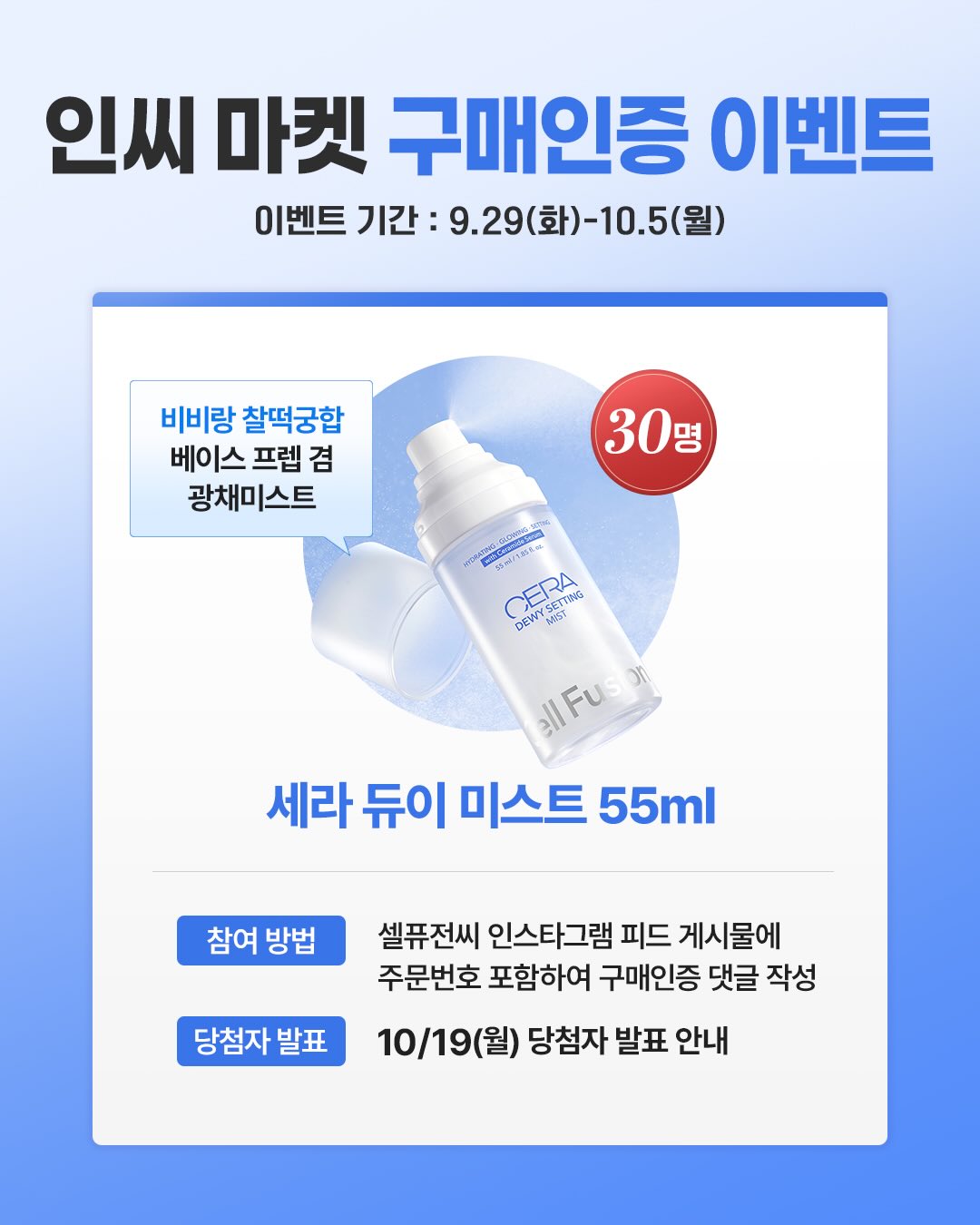 cellfusionc.official 品牌动态图片