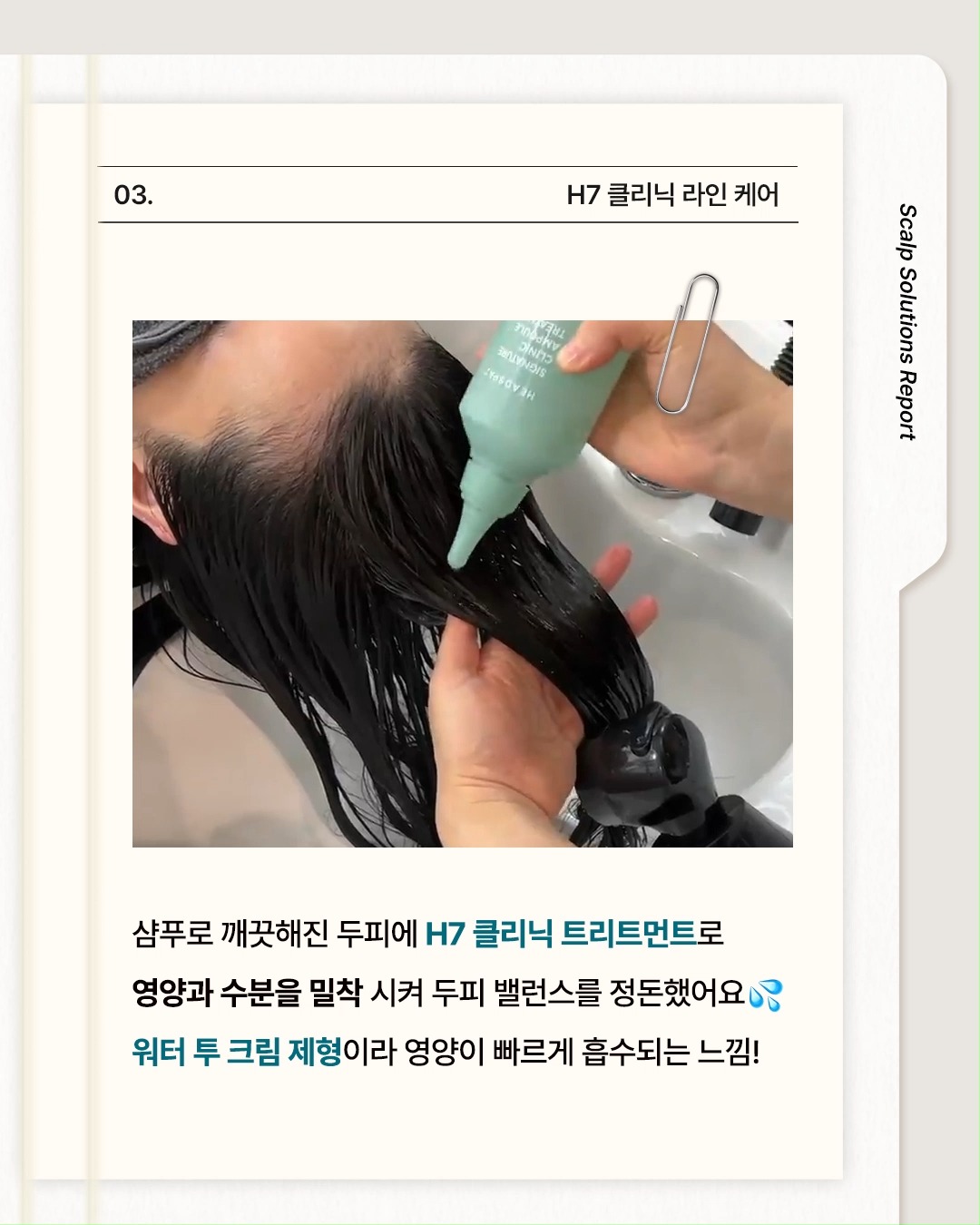 headspa7_official 视频封面