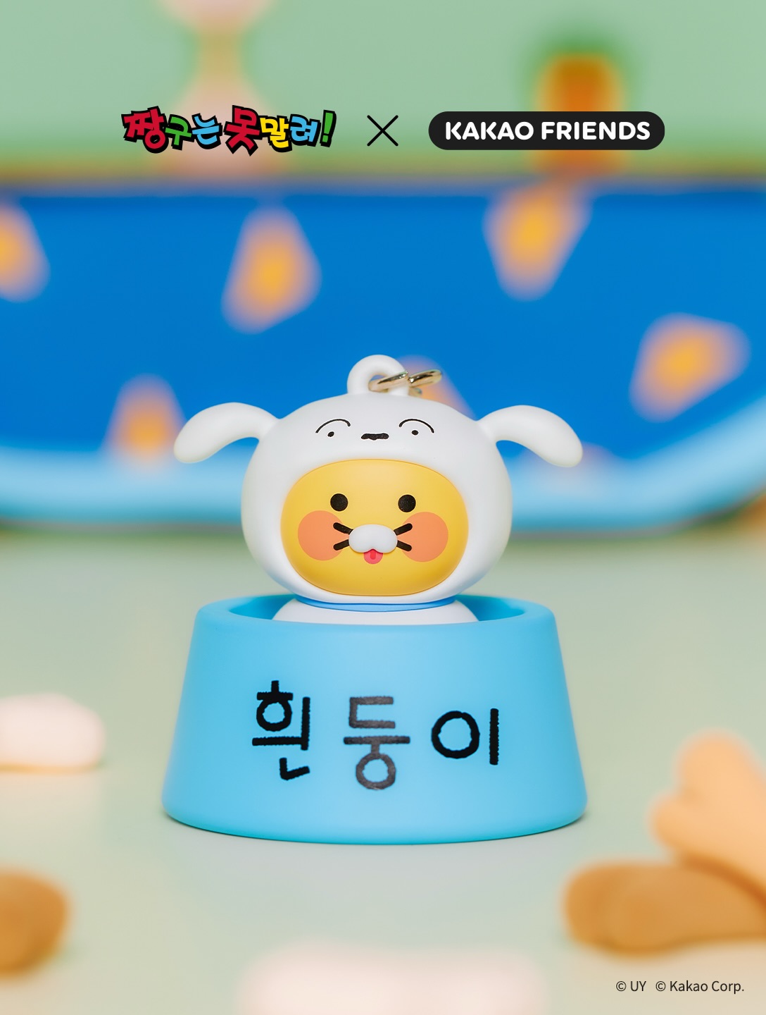 kakaofriends_official 品牌动态图片