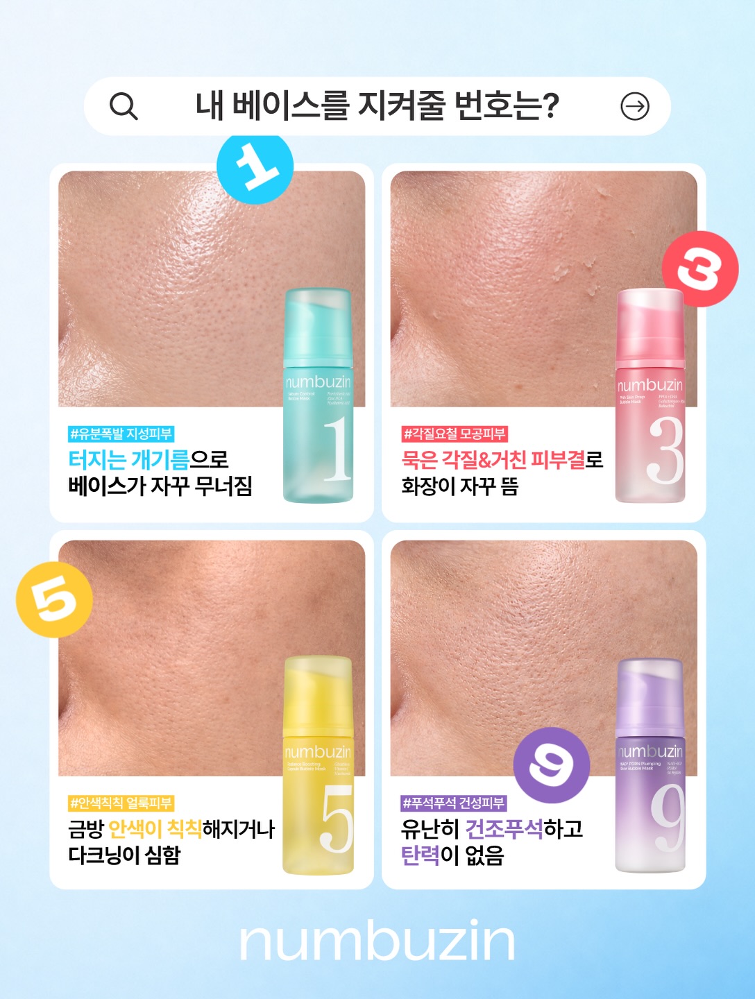 numbuzin_official 品牌动态图片