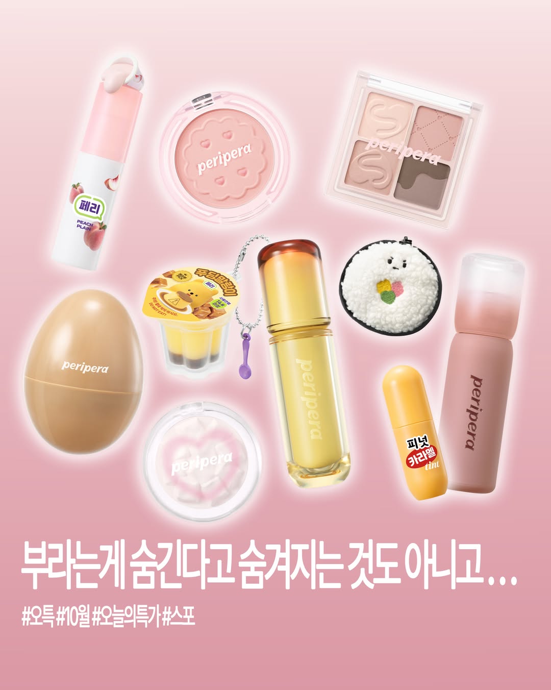 peripera_official 品牌动态