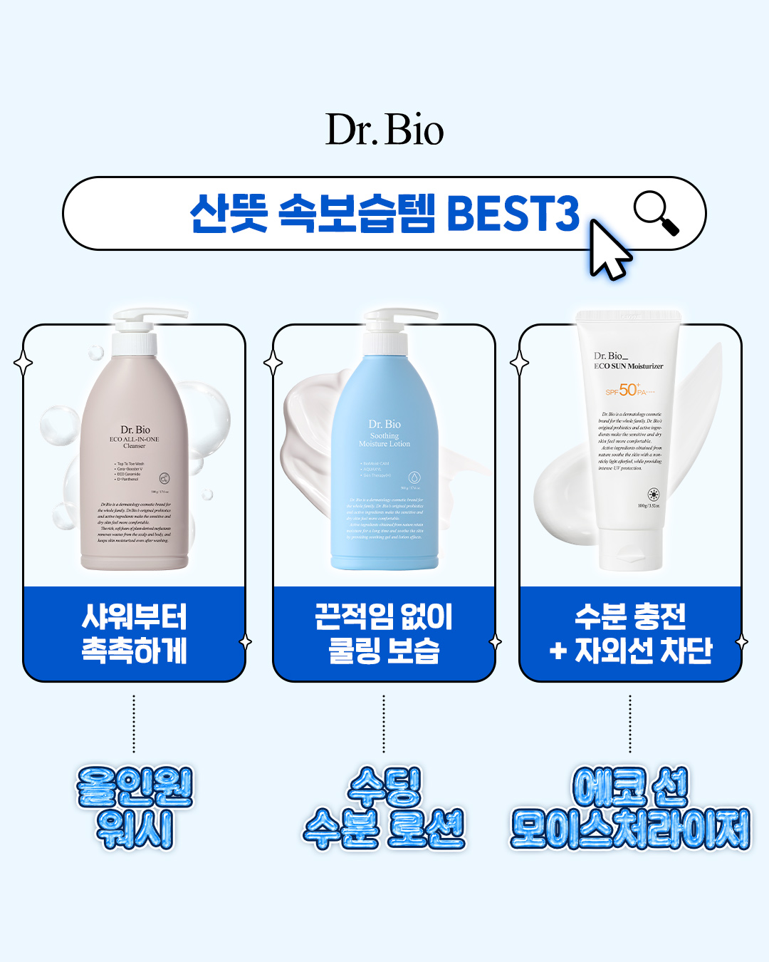 dr.bio_official 品牌动态