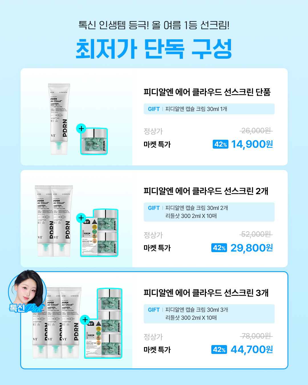 vtcosmetics_official 品牌动态图片
