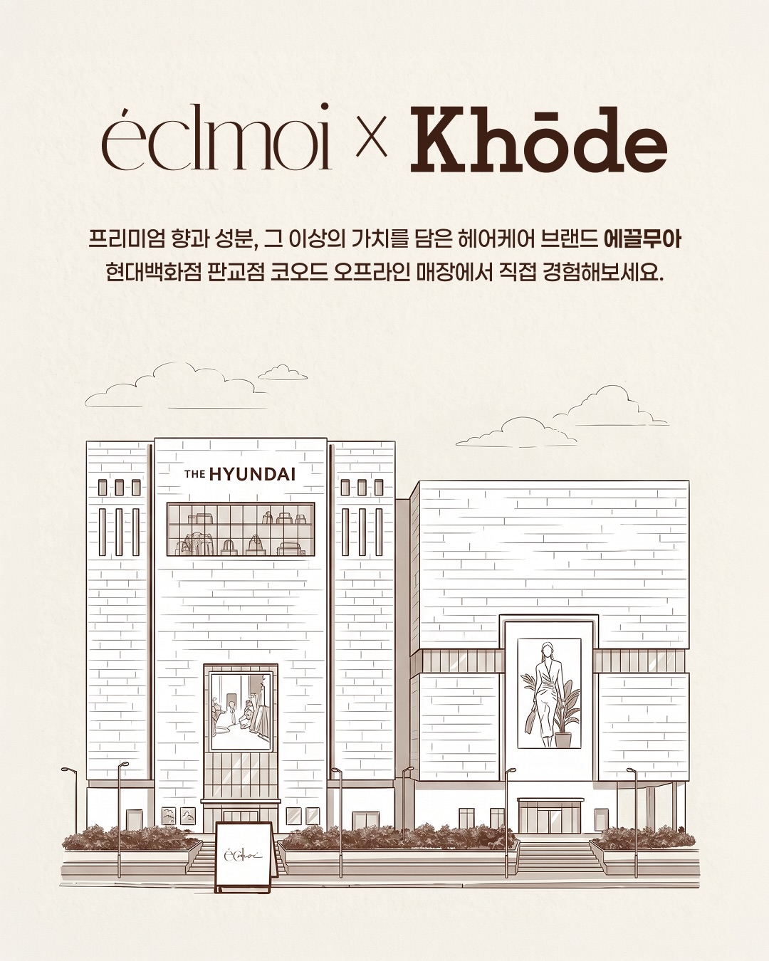 eclmoi_official 品牌动态