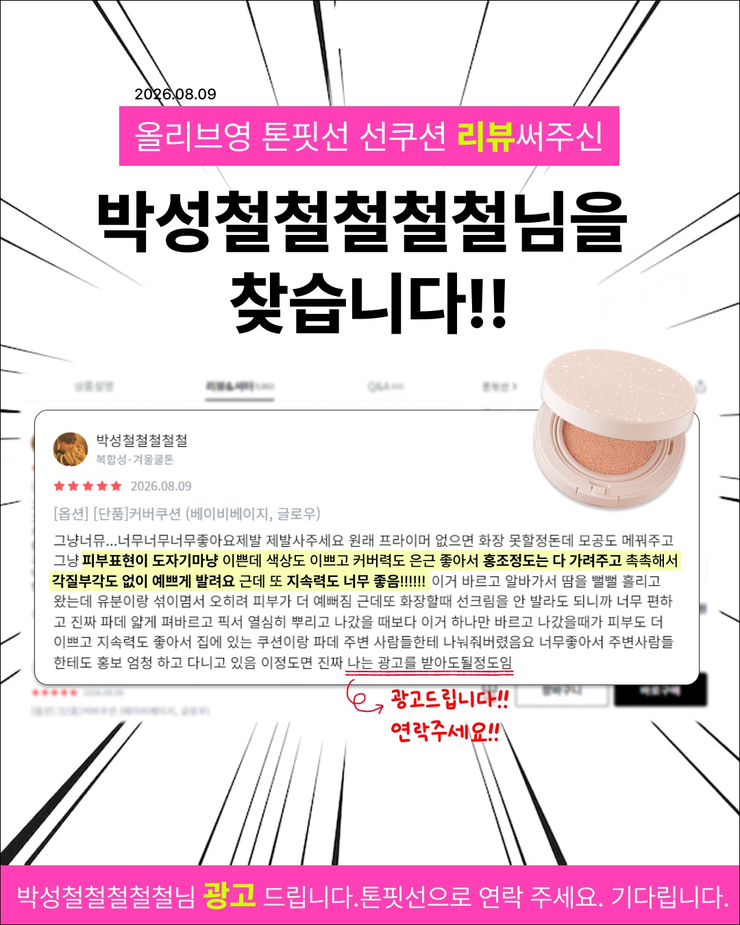 tonefitsun.official 品牌动态图片