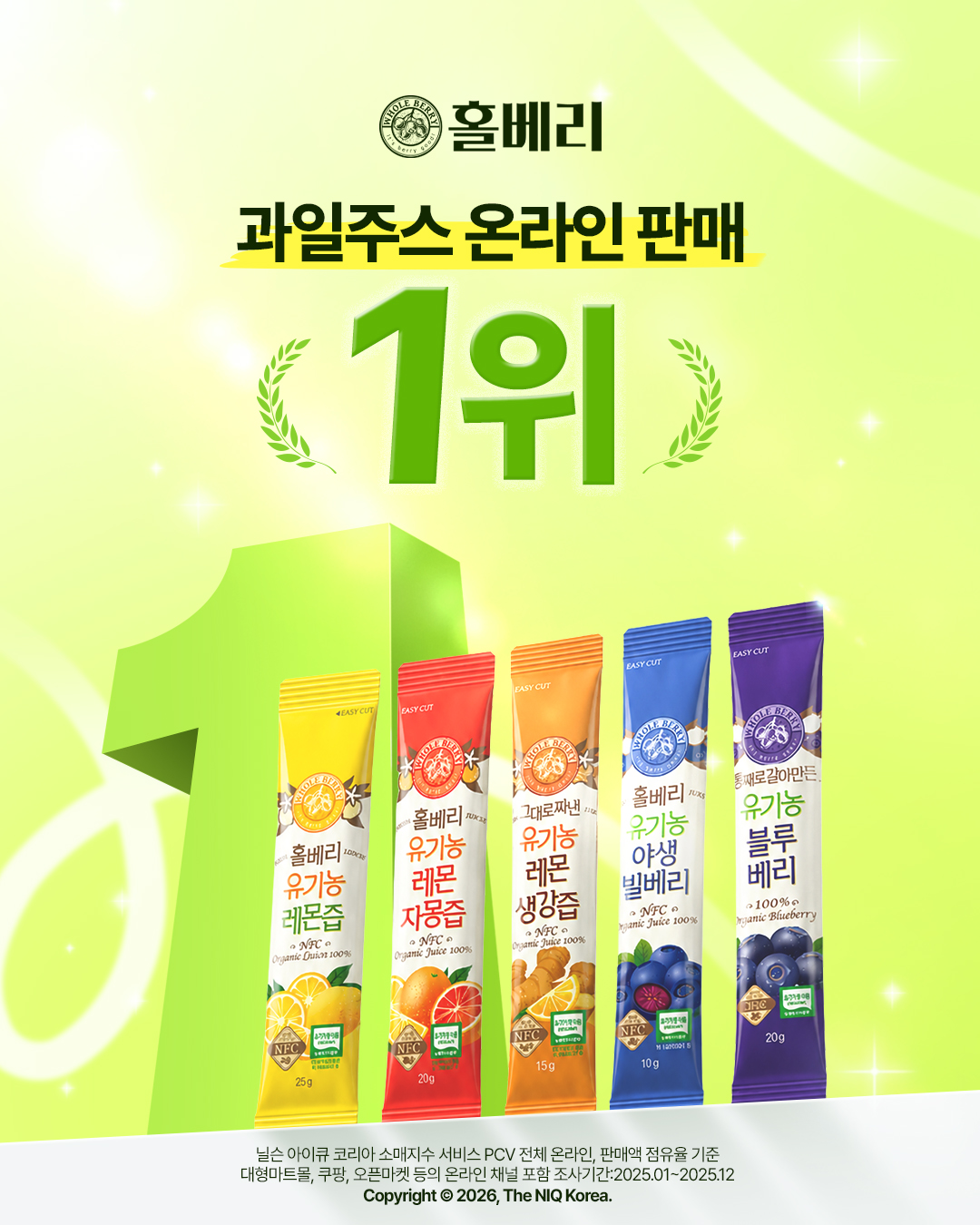 wholeberry.official 品牌动态