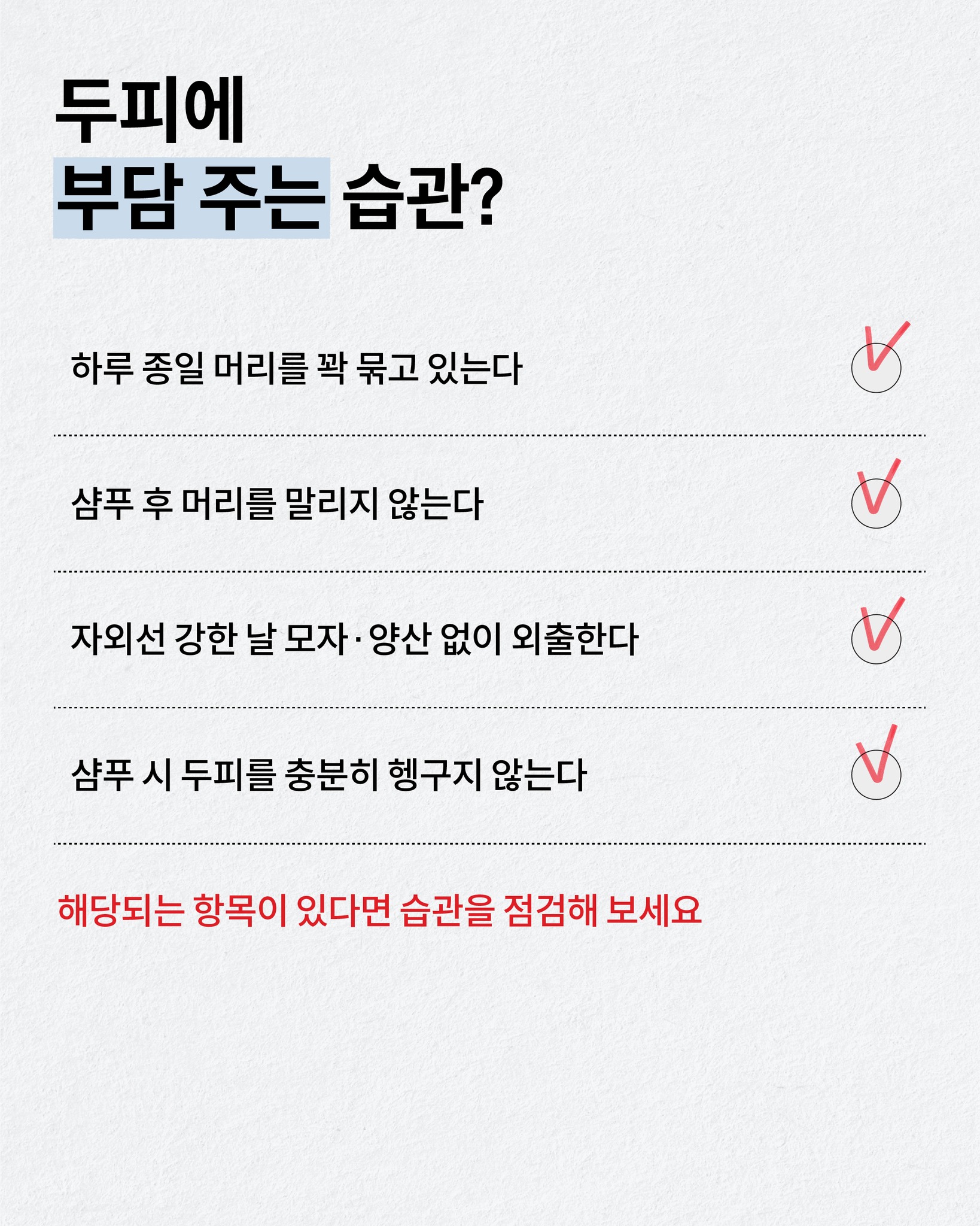 drforhair.kr 品牌动态图片