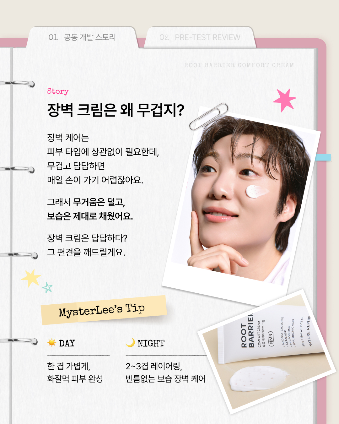 naturerepublic_kr 品牌动态图片