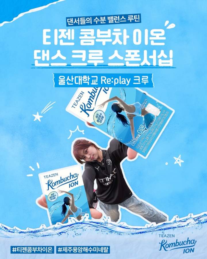 teazenofficial 品牌动态