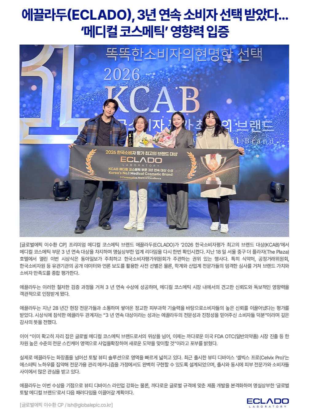 eclado__official 品牌动态图片