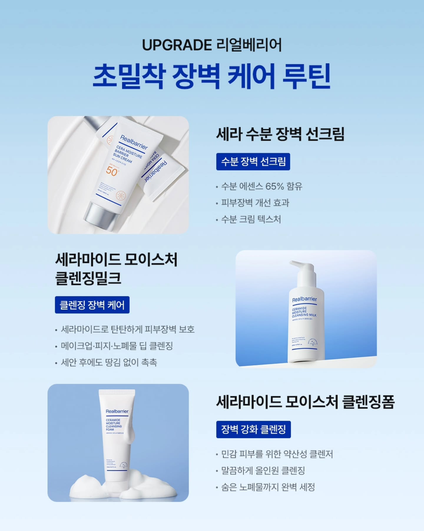 realbarrier.official 品牌动态图片