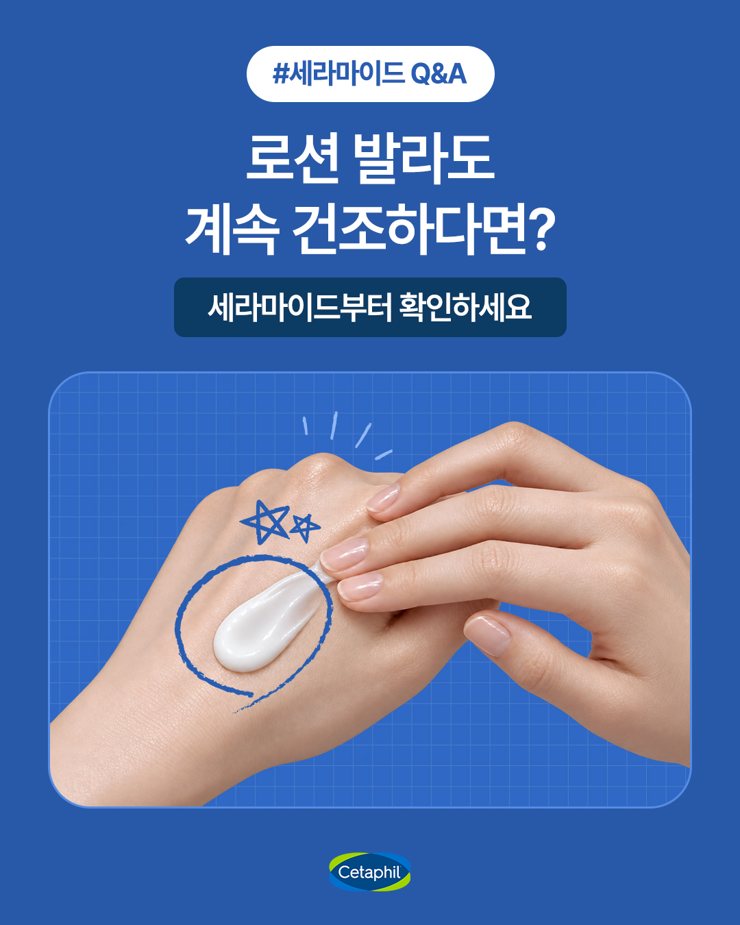 cetaphil.korea 品牌动态