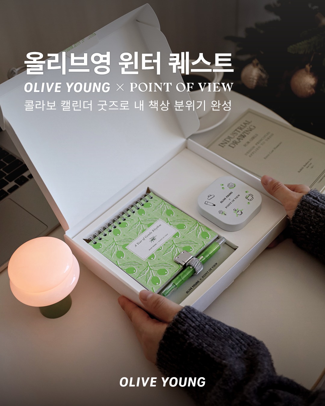 oliveyoung_official 品牌动态