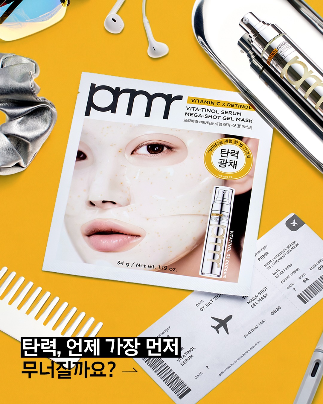primera.official 品牌动态