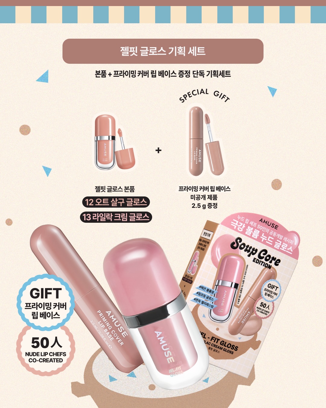 amuse 品牌动态图片