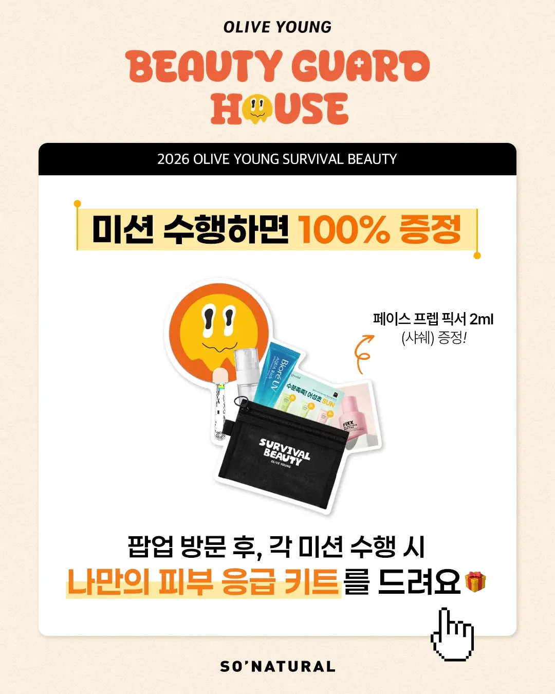 sonatural.co.kr 品牌动态图片