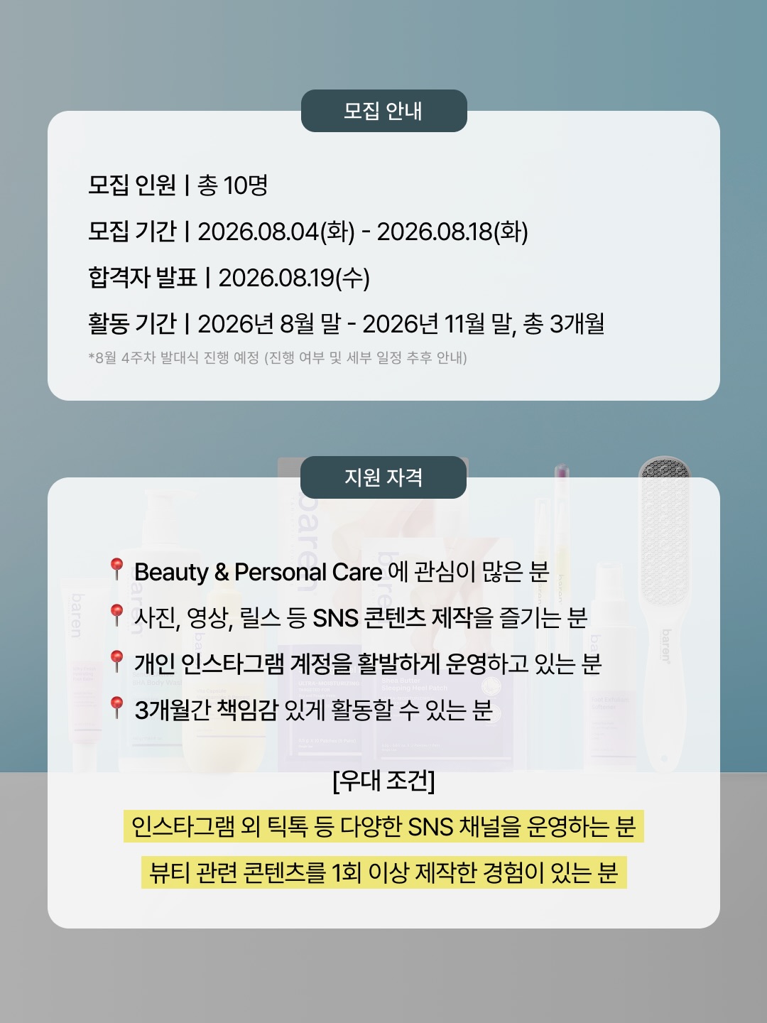baren_official.kr 品牌动态图片