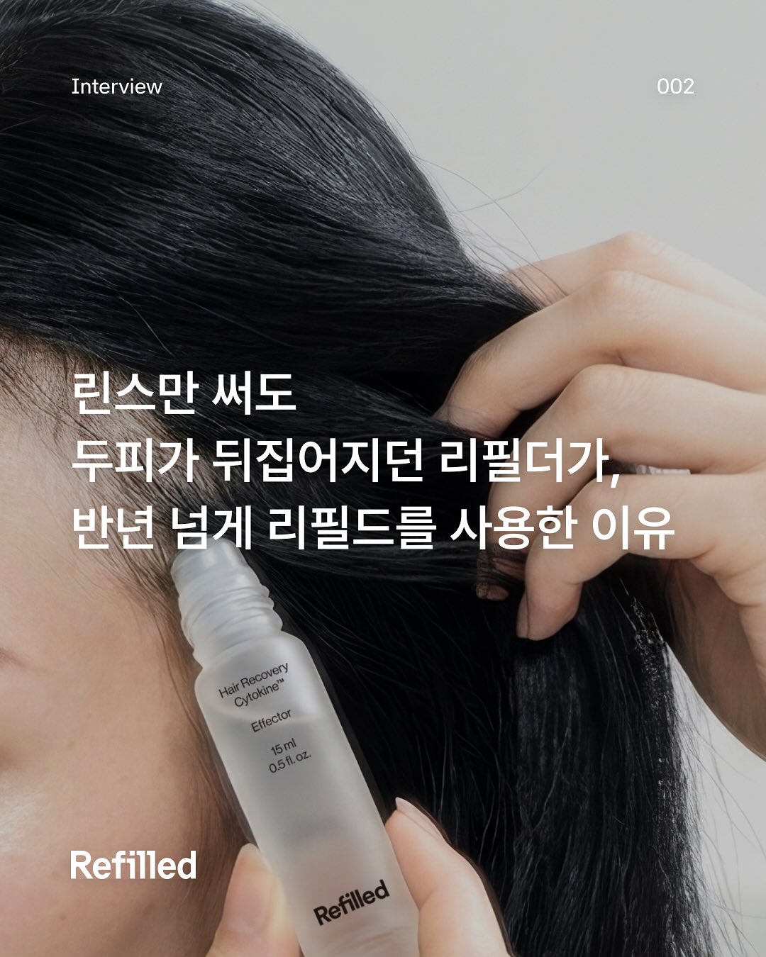 refilled_official 品牌动态