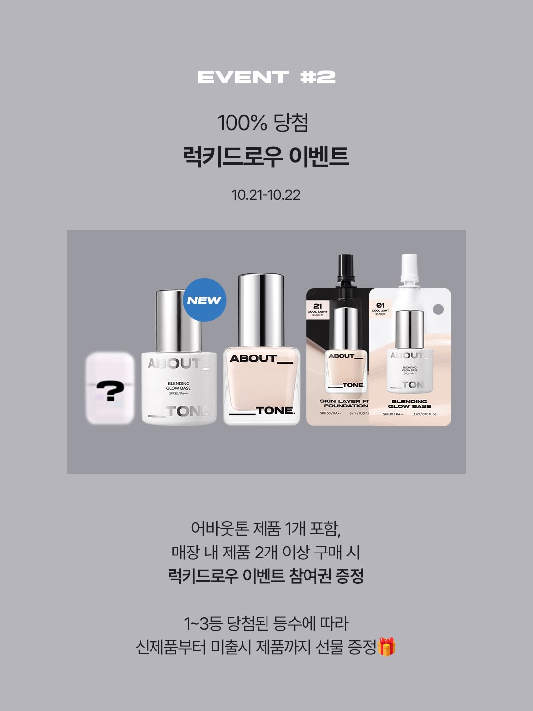 about___tone_official 品牌动态图片
