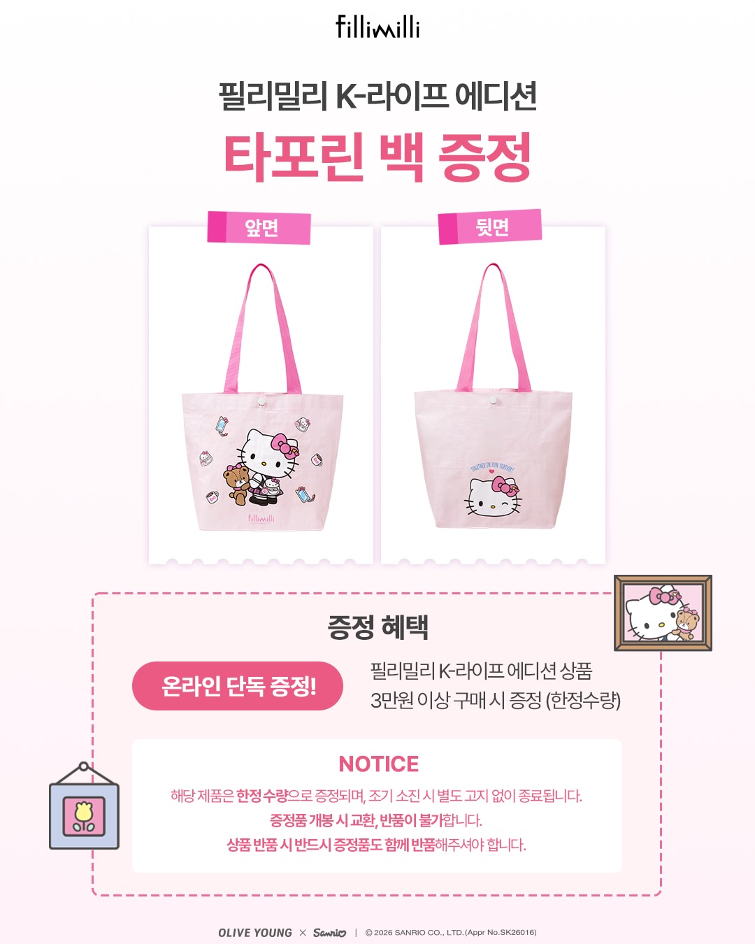 fillimilli_official 品牌动态图片
