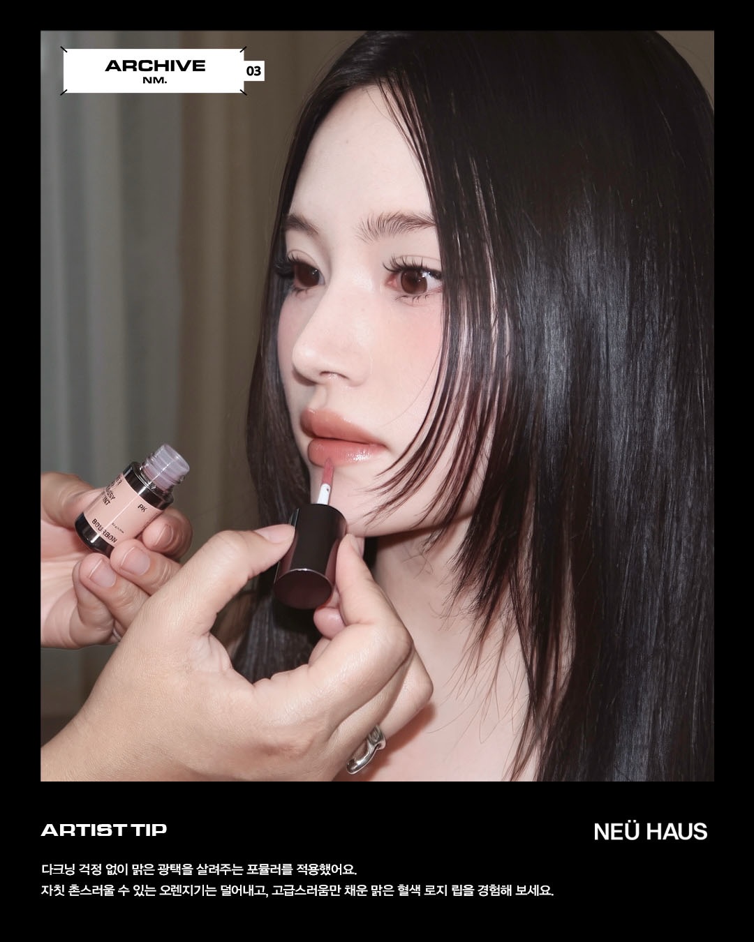 naming.cosmetic 品牌动态图片