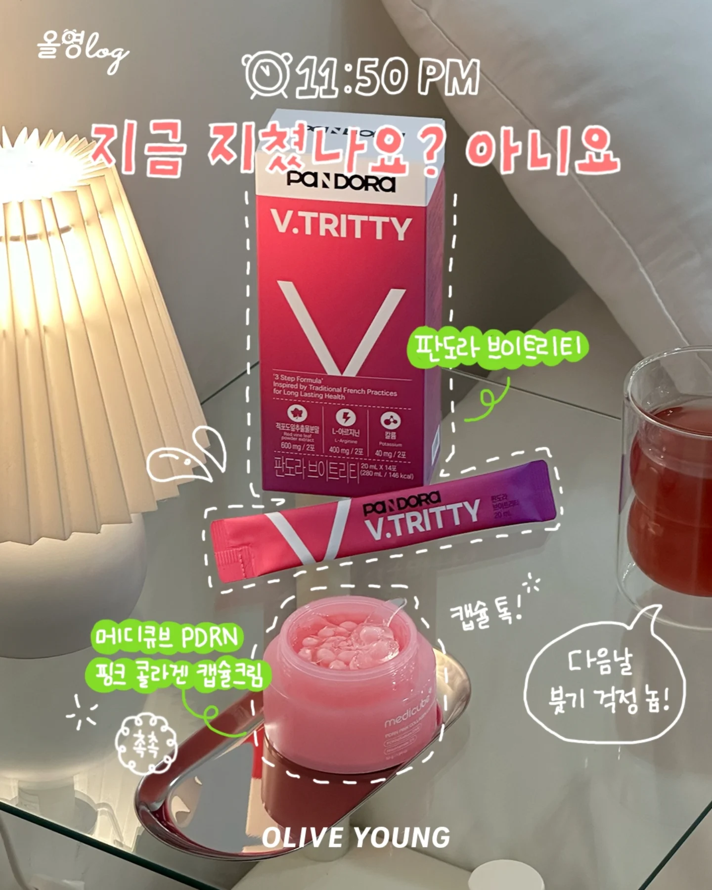 oliveyoung_official 品牌动态图片
