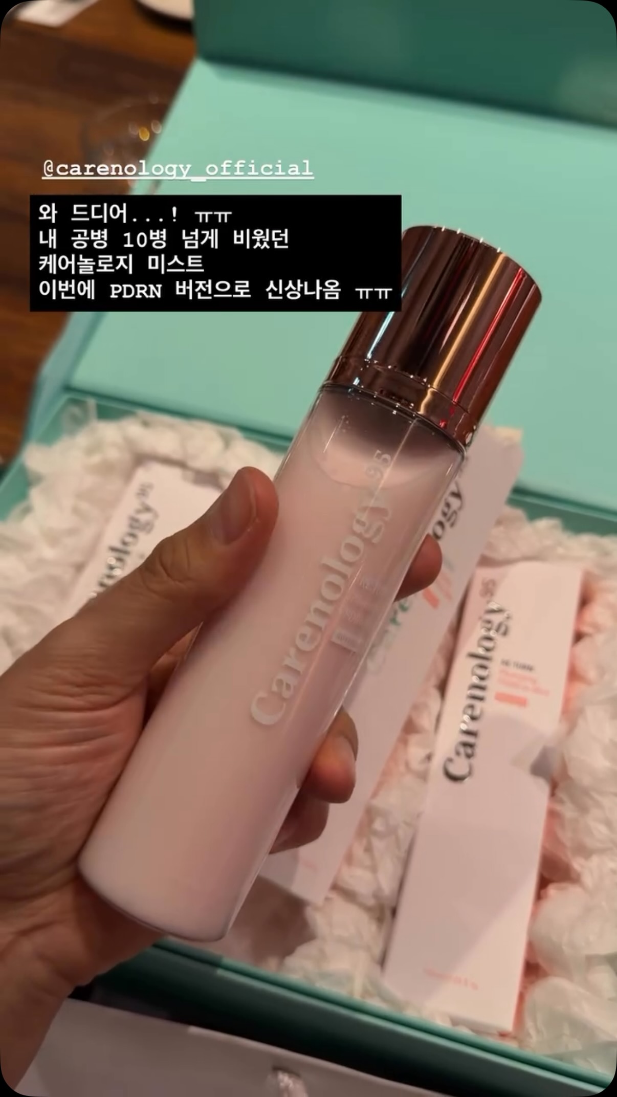 carenology_official 品牌动态
