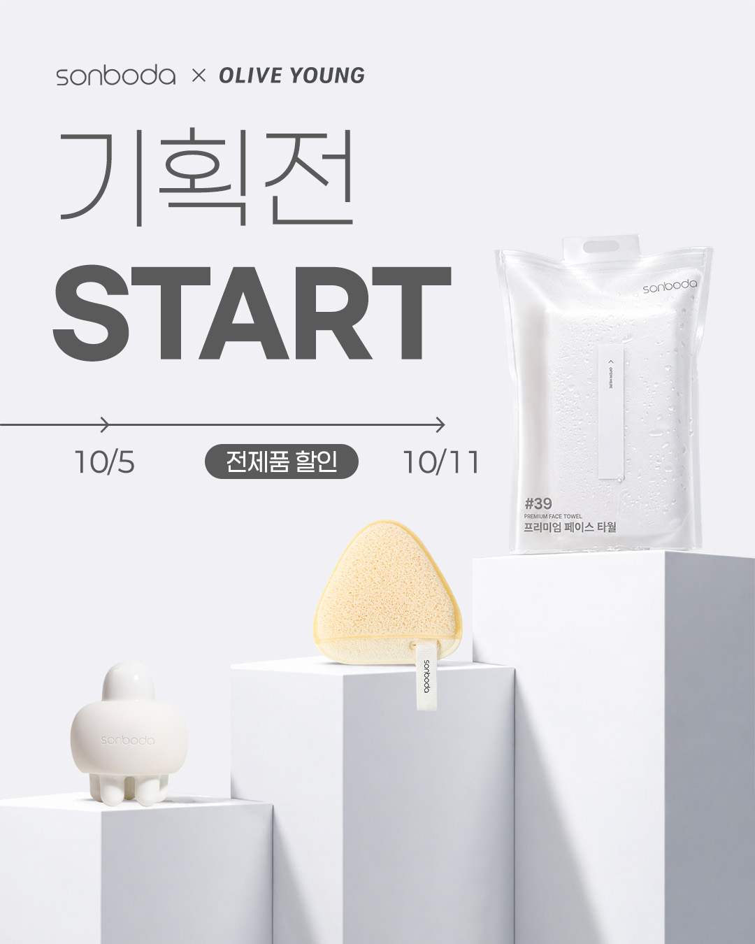 sonboda_official 品牌动态