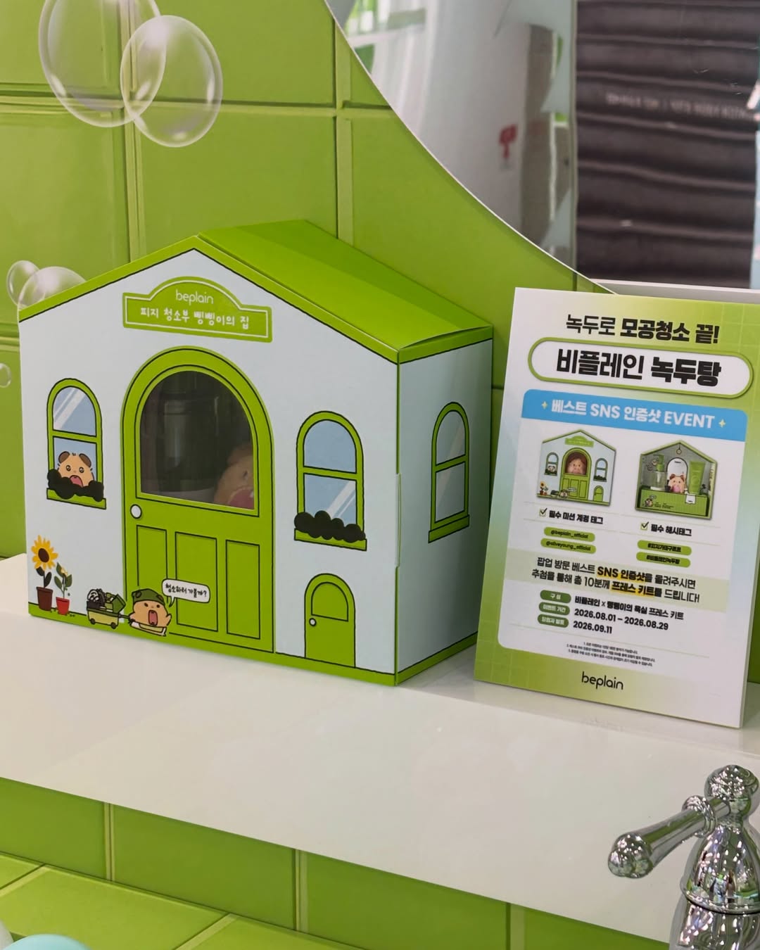 beplain_official 品牌动态图片