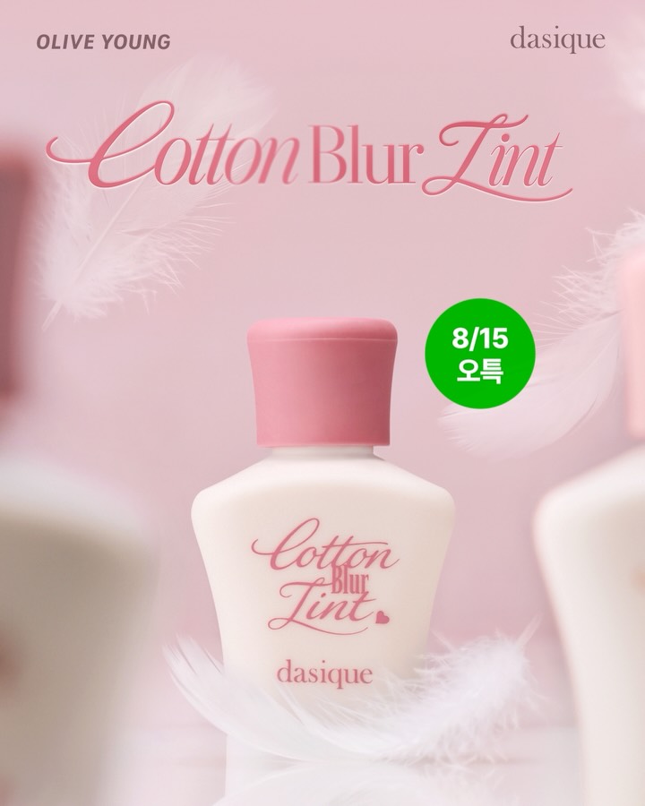 dasique_official 品牌动态