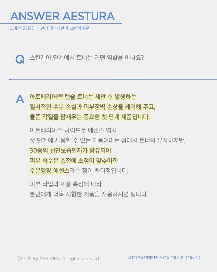 aestura.official 品牌动态图片