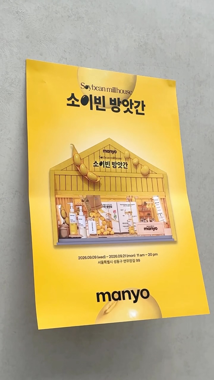 manyoofficial 品牌动态