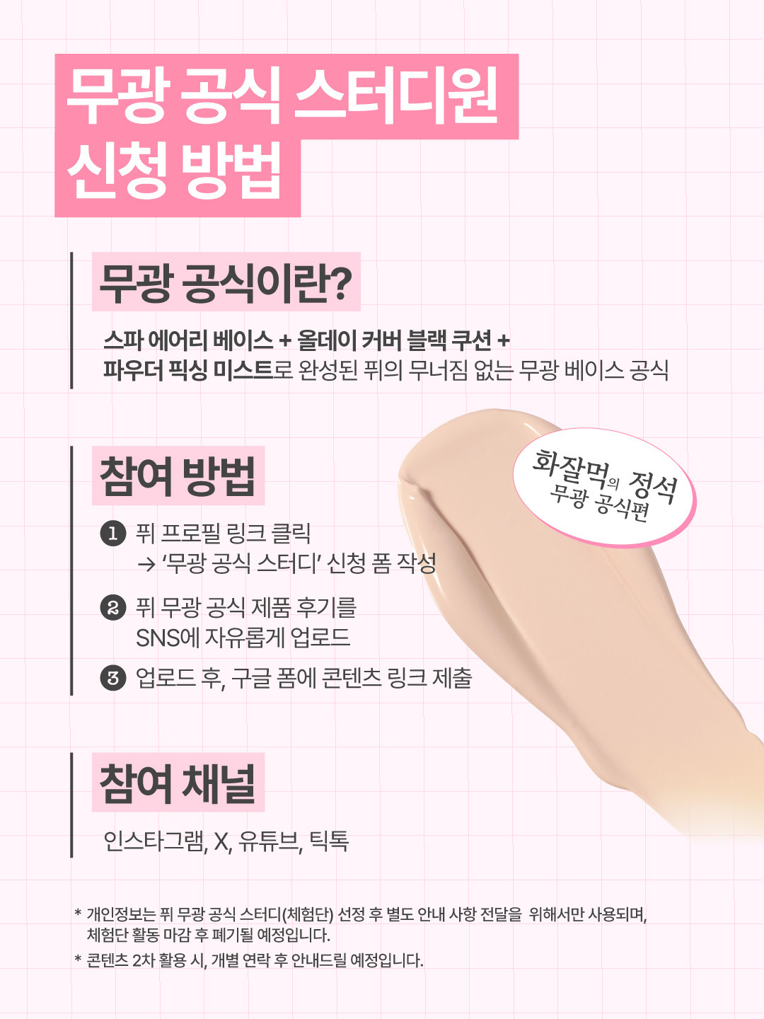fwee_makeup 品牌动态图片